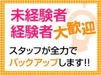 未経験者・経験者大歓迎！