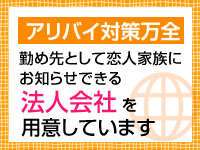 アリバイ対策万全