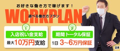 萌えラブEmbassy岡山店	