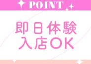 すぐに働きたい方お問い合わせください！