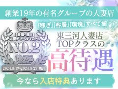 エロエロ星人グループは1826日連続１位の奇跡のお店です！東海屈指のブランド力と東海地区最大級の莫大な広告宣伝費による圧倒的【抜群の集客力】が自慢です！女の子ファーストをもっとうに女性の働きやすい環境を第一に考え、豊橋初の待遇をたくさん実現☆