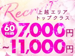 【女の子のお給料最大還元】<br />一番稼げるお店はどこっ！？<br />答えは簡単！当店は他店よりもバック率を高くします！<br />つまり、一番稼げるお店はHONEYですっ♪