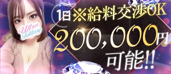 五反田ウルトラファンタジー