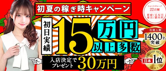 五反田ウルトラファンタジー