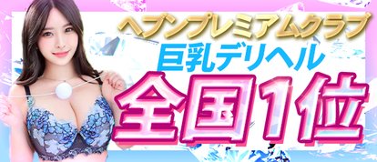 五反田ウルトラファンタジー