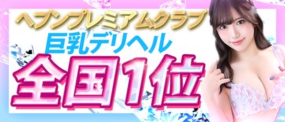 五反田ウルトラファンタジー