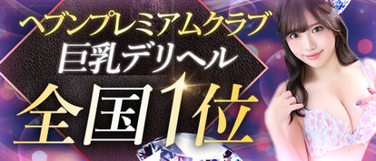五反田ウルトラファンタジー