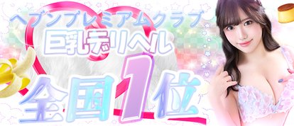 五反田ウルトラファンタジー