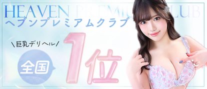 五反田ウルトラファンタジー