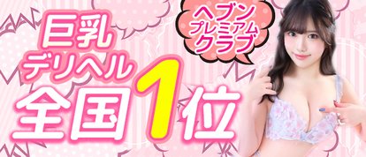 五反田ウルトラファンタジー