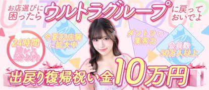 五反田ウルトラファンタジー
