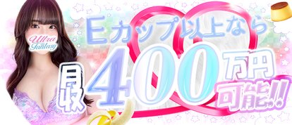 五反田ウルトラファンタジー