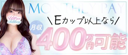 五反田ウルトラファンタジー