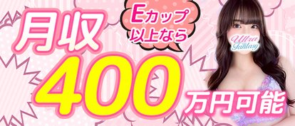 五反田ウルトラファンタジー