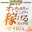 men’s relaxation VEGA