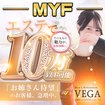 men’s relaxation VEGA