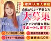 モアグループ水戸人妻花壇