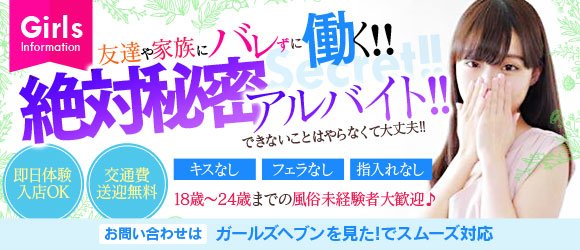 オナクラなう ハッシュタグオナクラナウ 岡山 オナクラ ハンドサービスの求人 ガールズヘブン