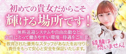 Chloe五反田本店　S級素人清楚系デリヘル