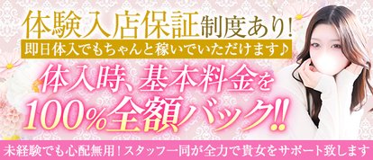 Chloe五反田本店　S級素人清楚系デリヘル