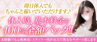 Chloe五反田本店　S級素人清楚系デリヘル