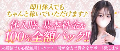 Chloe五反田本店　S級素人清楚系デリヘル