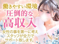 無料送迎システムや自由出勤など<br />女性にとって働きやすい環境・待遇を<br />多数ご用意しております！！