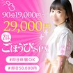 ごほうびSPA 広島店