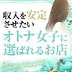 亭主関白　日本橋店