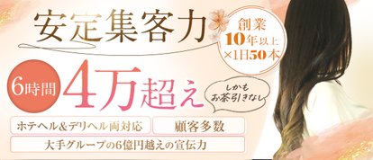 亭主関白　日本橋店