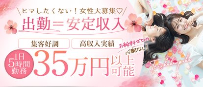亭主関白　日本橋店