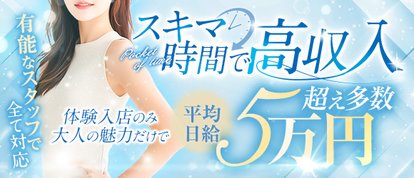 亭主関白　日本橋店