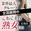 こあくまな熟女たち　千葉店（KOAKUMAグループ）