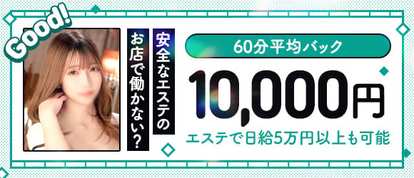 ラグジュアリースパ 札幌ガーデンクォーツ