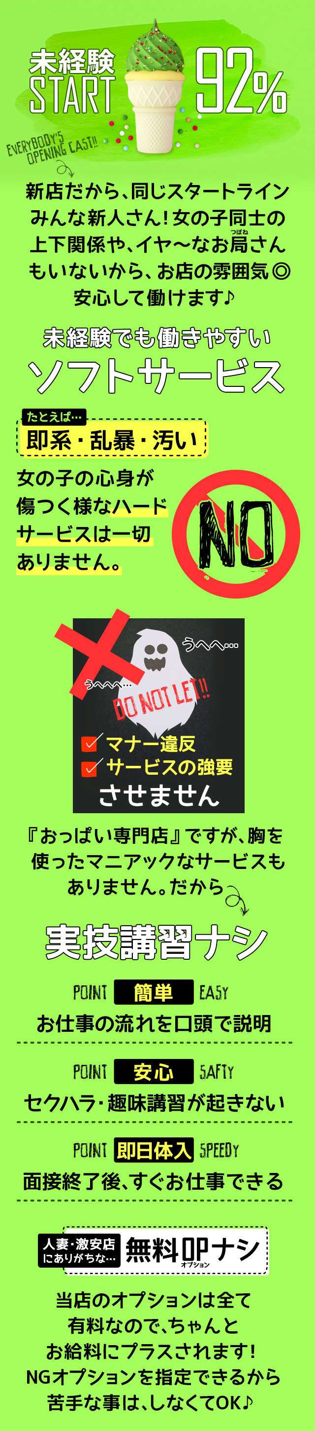 ちちざんまい女子求人