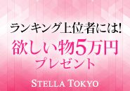業界NO.1クラスの安定した収入！短期間でも稼げます！働きやすい環境をご用意しております。