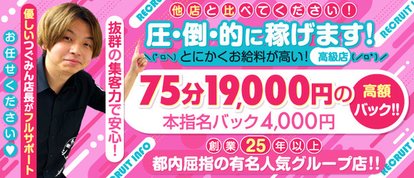 性の極み 技の伝道師　五反田店