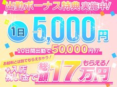 稼げるか自信のないシロウトさんも大歓迎！！<br />採用率100%！！<br />「誰でも姫様プラン」でどんな女の子でも稼げるお姫様に大変身！！<br /><br />誰でも姫様プランとは<br /><br />1.選べるお給料<br />女の子に合わせて指名料を変えれるから、お給料は自由自在！！<br />アナタの希望に合わせて、稼げるお給料を設定致します。<br /><br />2.叶える全員保証<br />当店は女の子全員保証がもらえちゃう。<br />勤務時間、日数などに合わせた、アナタだけの保証プランをお作りします。<br /><br />3.アナタだけの魅力発掘で採用率100%<br />色々なお客様がいるから、見た目や年齢は関係なし！！<br />どんな女の子にも必ず、その子だけの魅力があります。<br />その魅力を最大限活かした、アナタだけの稼ぎ方をお作りします。