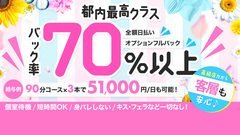 🌸【プチ出稼ぎも大歓迎！】都心・神奈川から驚くほどアクセス良好🌸<br /><br />「エリアNo.1の稼げるエステ」で、ワンランク上のライフスタイルを実現してみませんか？<br /><br />✨アロマガーデンは、エリア最大級＆最上級クラスの“総合リラクゼーションエステ”✨<br />豊富な集客力と安心のサポート体制で、あなたをしっかり支えます！<br /><br />💼 働きやすさと高収入、どちらも叶えるポイント 💼<br />✔ キス・お触り一切なし！ハンドサービスのみで安心◎<br />✔ 健全リラクゼーションなのに、ヘルス以上の高収入が可能！<br />✔ 12時から勤務OK！生活スタイルに合わせやすい♪<br />✔ 女性主導のサービスだから、体への負担も最小限✨<br /><br />💌【今この文章を読んでくださっているあなたへ】💌<br />この出会いをきっかけに、アロマガーデンであなたらしい毎日を手に入れてみませんか？<br />無理なく、でもしっかり稼げて、自分の時間も大切にできるお仕事です。<br />まずはお気軽にご相談くださいね。私たちが、あなたの一歩を全力で応援します🌷