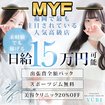 優美