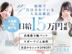 ◆お問い合わせについて<br />365日24時間即対応♪こちら側からしつこく勧誘することは絶対にありませんので、ご安心してお気軽にお問い合わせ下さい。<br /><br />■SNS<br />URL：https://line.me/ti/p/6A-upPetPZ<br /><br />■メール<br />yuubi021002@docomo.ne.jp<br /><br />■TEL<br />080-8384-8967