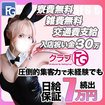 クラブFG（FG系列）