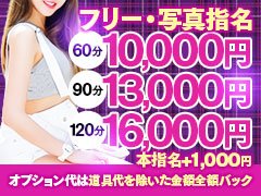 業務多忙につきドライバーさん大募集中です！！<br />詳細はお電話、LINE、メールで！！<br /><br />★★★面接に来て頂くだけで５千円を差し上げております！★★★<br />当店の求人をご覧いただきありがとうございます。<br />この『鉄板女子』と申します。<br />つきましては女性コンパニオンさんを大大大募集させて頂きます！<br />募集人数に制限はございません！<br />採用率100%を目指します！<br />18歳以上(高校生不可)の女性でしたらどなたでも大歓迎ですよ♪<br />10代〜50代の方が活躍出来るお仕事です★<br />経験者さんはもちろん未経験者さんも大歓迎いたします。<br /><br />ただ今新規オープンイベントにつき、面接謝礼金５千円に加え、<br />入店お祝い金10万円をご用意してお待ちしております。<br />ぜひこの機会にご応募、お問い合わせのほう宜しくお願いいたします。<br /> <br />完全自由出勤制です。<br />月1日からご勤務OK！あなたのプライベートに合わせて働けます。<br />もちろん短期間や出稼ぎも大歓迎です！<br /> <br />当たり前ですが罰金・ノルマは設けておりませんのでご安心ください。<br />こちらには書ききれない内容は店長ブログにて、私店長JUJUがお伝え出来ればと思っております。<br />女性ならではの目線でどんどん発信させて頂きます♪<br /> <br />ご応募・ご質問など何かございましたら<br />お気軽にお電話・メールでお問い合わせください。<br />もちろん秘密は厳守させて頂きますのでご安心ください。<br /> <br /> あなたのご応募を、スタッフ一同<br />心からお待ちしております！
