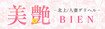 北上美艶