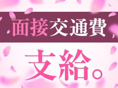 ★10の約束★<br />◇お給料55％～70％支給<br />◇最低保証完備<br />◇性病ゼロ宣言<br />◇顔出しNG可の為身バレリスクゼロ<br />◇脱がない・舐めない・触られない<br />◇掛け持ちOK<br />◇完全自由出勤<br />◇短期OK<br />◇完全個室待機<br />◇送迎費完全無料<br /><br />他店徹底対抗の最高水準の待遇各種完備！<br />是非お問い合わせにて御確認下さい！<br /><br />2025年度泡洗体全店稼働率超良好に付き看板女性・レギュラー女性大募集。講習員女性も募集しております。<br /><br />最低保証も完備の安心・安全のお店です♪<br />