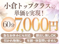 当店は普通の主婦さんが大活躍しています！<br />風俗嬢は若くないと働けないとか、稼げないと思っている方が多いようですが、<br />今の時代は30代以上や普通の主婦が活躍できる場が多くなっています。<br />理由は「人妻系」というジャンルが一大ブランドになっており、<br />何も知らない若い子よりも人生経験豊富な30代以上の女性を求めるお客さんが増えているからです。<br />若くないから稼げないというのは昔の話ですね！<br />いまは人妻というジャンルが確立され、30代・40代の普通の主婦の方こそ需要が高いんです！<br /><br />未経験だから稼げないは間違いです！<br />人妻系の風俗店を利用する男性客の中には「普通の主婦」<br />いわゆる人妻との火遊びを経験したいですとか、<br />不倫願望があるけど本当の不倫は危険だから雰囲気だけでも楽しみたいとうい男性がとても多いんです。<br />未経験・素人というのは人妻系の風俗店ではとても需要のあることで、<br />難しいテクニックがなくても自然体でいることが人妻系風俗店を利用する男性客にはとても魅力になっています。<br />よりリアルな人妻との火遊びや不倫願望を満たすことにもなるので、風俗未経験の主婦の方でもしっかりと高収入を稼ぐことができるんですよ。<br /><br />人妻系風俗店は昼間の時間でも稼げるんです！<br />風俗は夜のお仕事だから昼間の時間は稼げない？そう思っている方も多いようですが、<br />人妻系のお店は昼の時間帯でも夜の時間帯でも稼げます。<br />理由はもちろん普通の主婦の方が働きに出られる時間帯は、昼間の時間帯ということが多いですよね。<br />男性客もそのことは十分わかっていますから、営業マンなど外回りのお仕事をされている男性客は仕事の合間に<br />人妻系風俗店を利用する人が多いです。<br />昼間の時間帯の方がより不倫っぽくて楽しめるという男性客も多いことから、昼間の時間帯でも人妻系風俗店は稼げるんです。