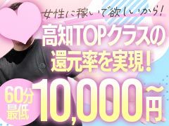 •🌸《未経験大歓迎！》今の生活をそのままに、+αの収入を✨<br />•💎「働きやすさ」県内No.1を本気で目指しています！<br />•👑 全額日払い＆待機カットなし！すぐ稼げる環境です<br />•🎀 厳しいルール・ノルマなし！自由に、自分らしく働けます<br /><br /><br />無理なく働ける当店で稼いでみませんか？<br />未経験の方でも、安心して働けるお店です♪<br /><br /><br />