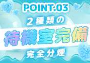 個室完備！ゆったり過ごせます✨
