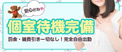 宮城♂風俗の神様　仙台店