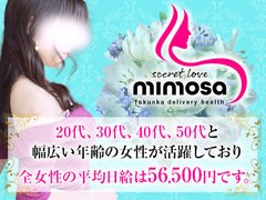 ◆Aさんの1日のお給料◆<br /><br />3本　57,000円（指名料2本）<br /><br />10：00　120分⇒⇒20,000円<br />12：30　 90分⇒⇒16,000円<br />14：30　120分⇒⇒21,000円<br /><br />『知ってる人にバレないかな？』<br />『私でも、お客さん付くのかな？』<br />『病気とか、大丈夫かな？』<br />『他の女性は怖くないかな？』<br />『どれくらい稼げるのかな？』etc<br /><br />気になる事は何でもお気軽にご相談くださいませ。<br /><br />30～40代の大人女性がメインで在籍している当店は<br />多数の顧客様のご愛顧を受け、オープン以来常に右肩上がり。<br /><br />面接時には女性らしさやマナー、内面性を重視しておりますので<br />一般企業のOLさん、主婦さんもご活躍中です。<br /><br />お仕事の中でやりがいを見つけ、女性としての魅力をより培っていただきたい。<br />その思いから、最高級のお仕事環境とサポートを徹底しております。<br /><br />皆様もたくさんの不安や悩みがあることでしょう。<br />まずはご質問・ご相談だけでも大歓迎です。